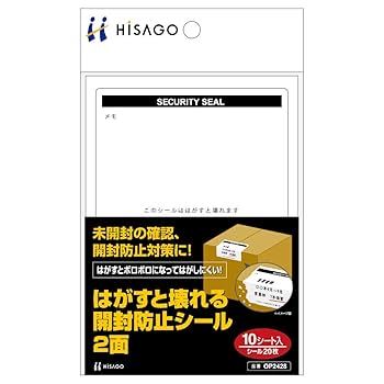 ゥため　様　【シール】 LB-SL6【セキュリティシールつや消し6面(丸シール)】剥がすと